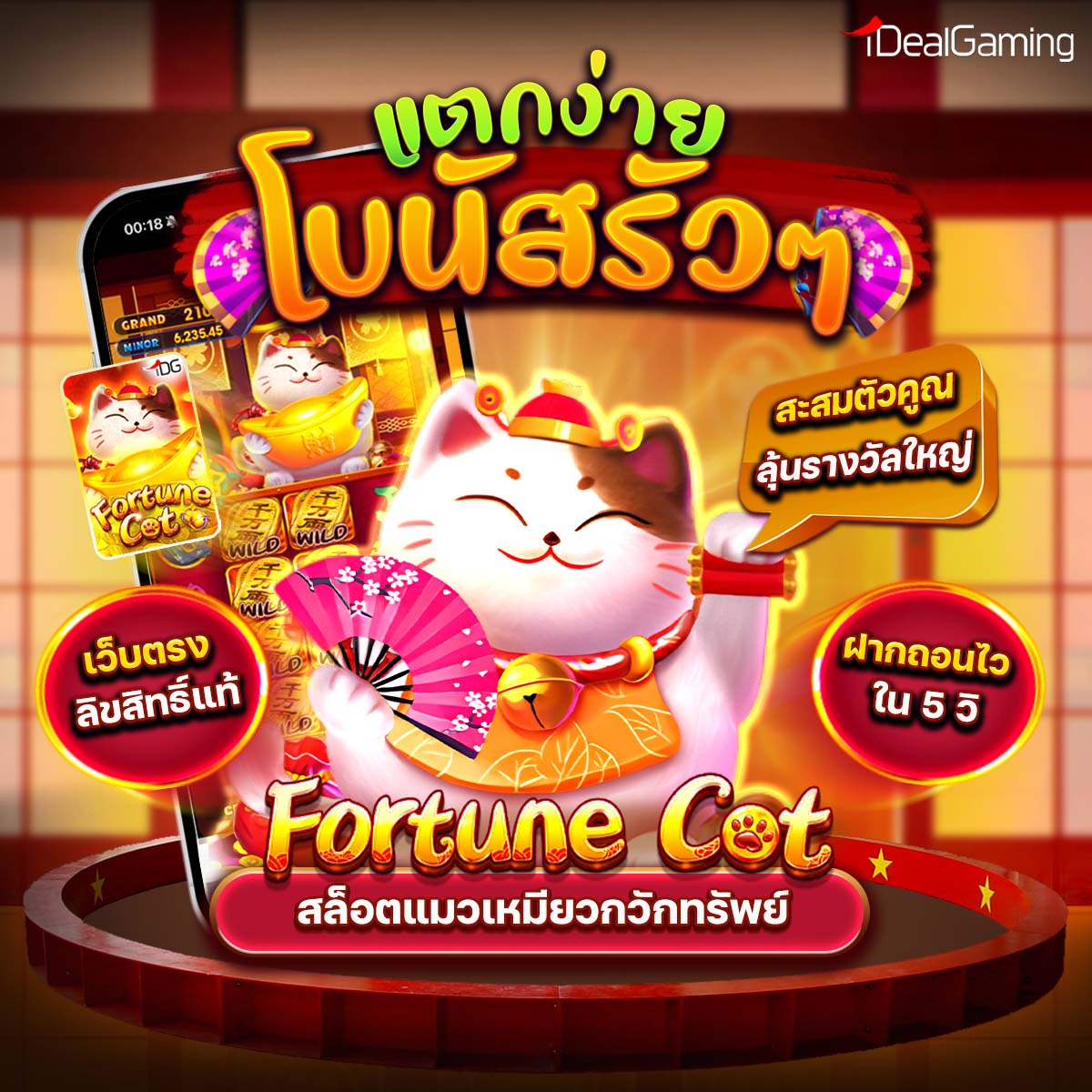 777สล็อต