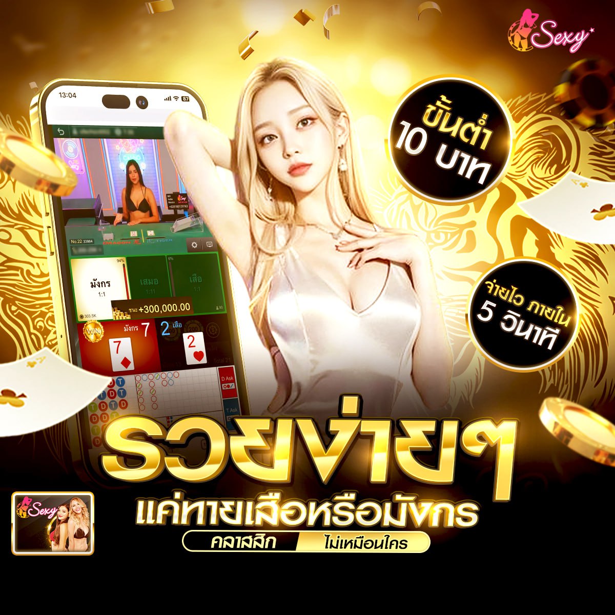 saคาสิโน
