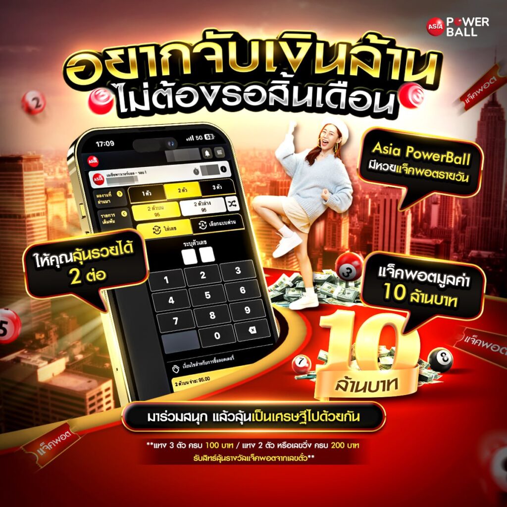 หวยรัฐบาล