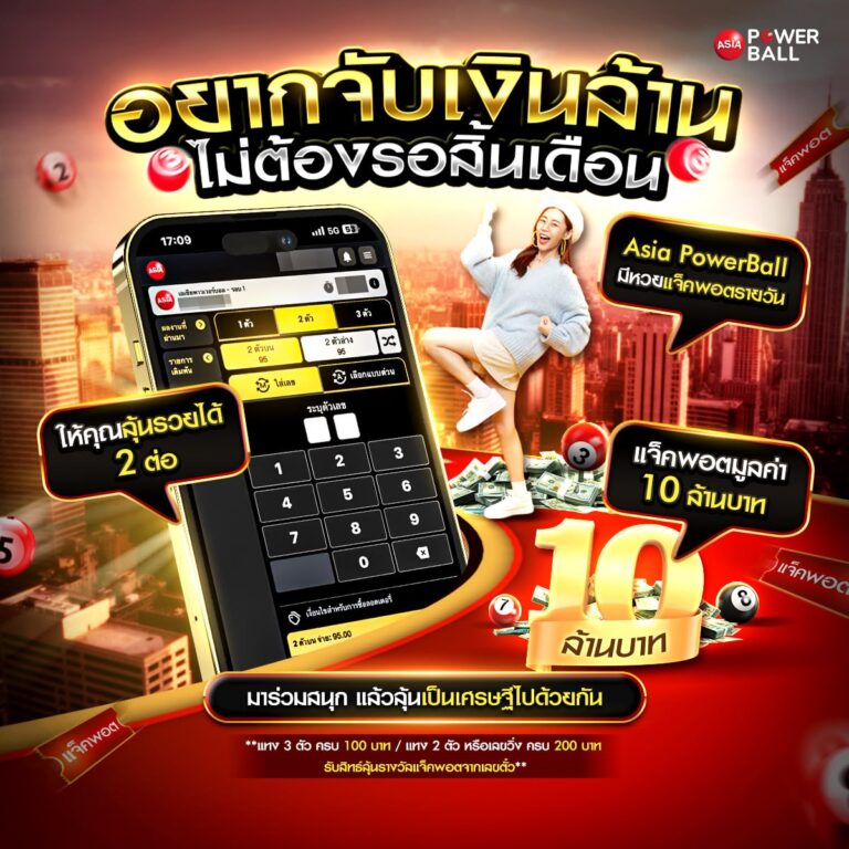 หวยรัฐบาล