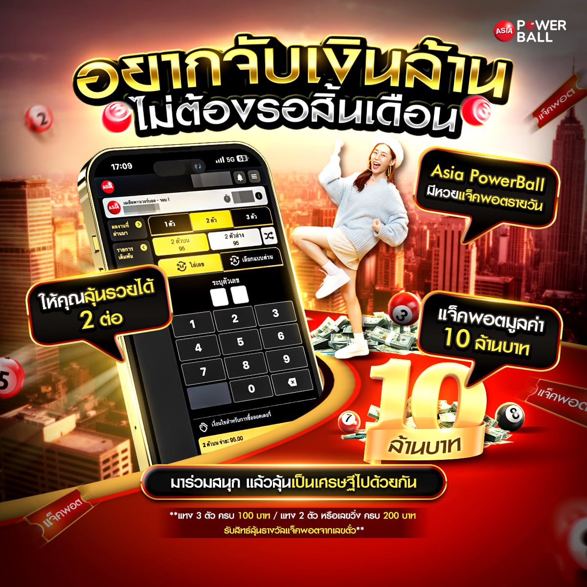 หวยรัฐบาล