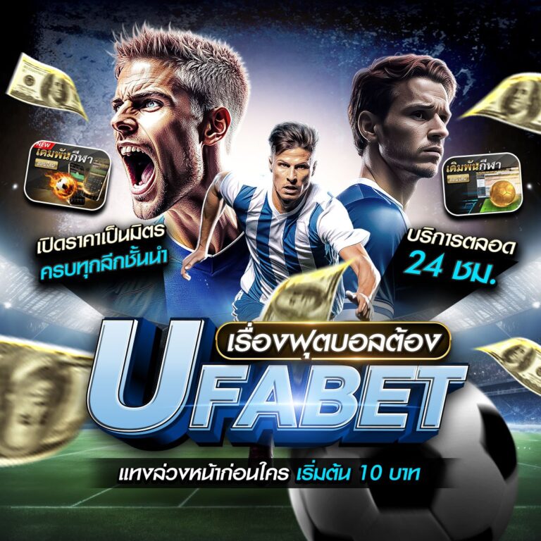 แทงบอลออนไลน์